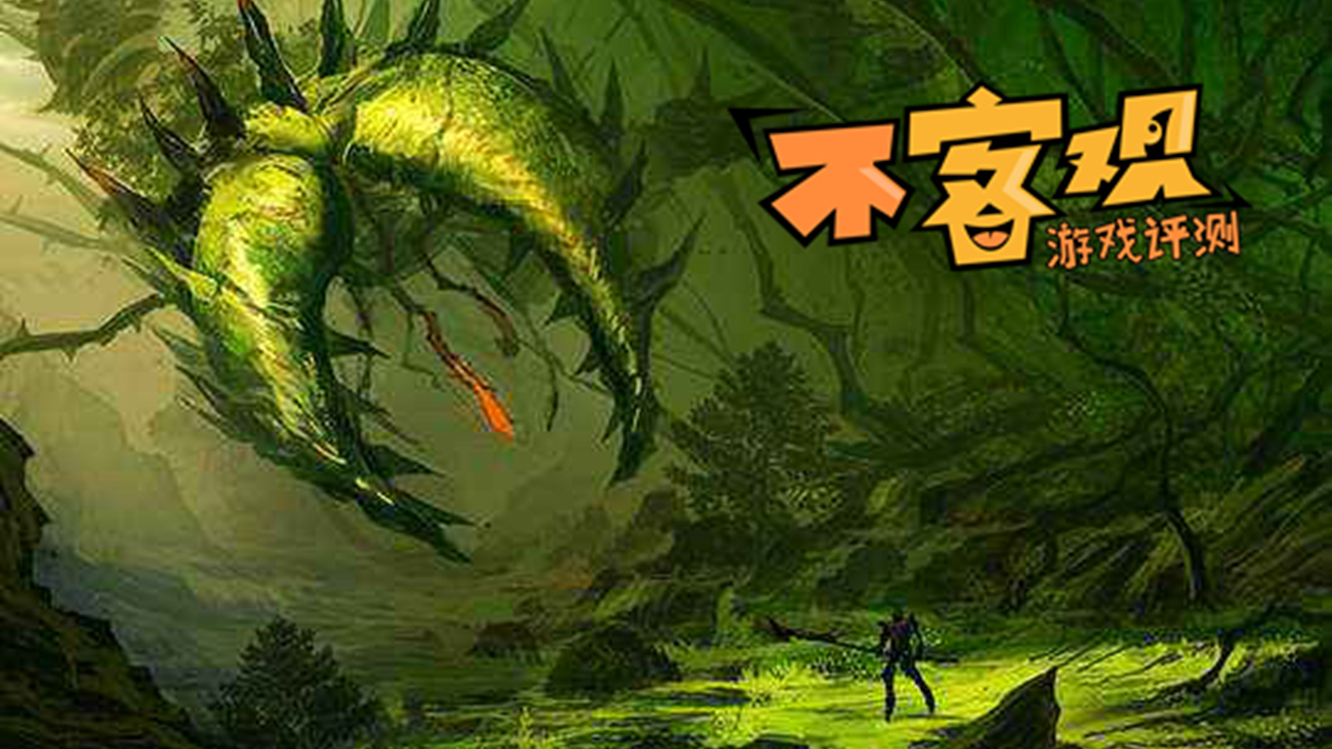 《泰拉瑞亚》不客观评测:这是梦的终点,也是你的起点